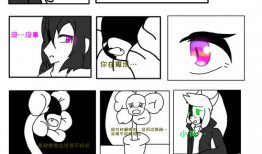 传说之下同人漫画,异界奇缘绘卷